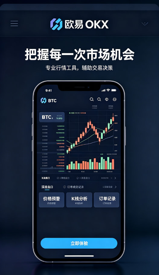 欧交易所app下载安卓交易平台